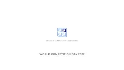 Η Επιτροπή Ανταγωνισμού για την Παγκόσμια Ημέρα Ανταγωνισμού 2022